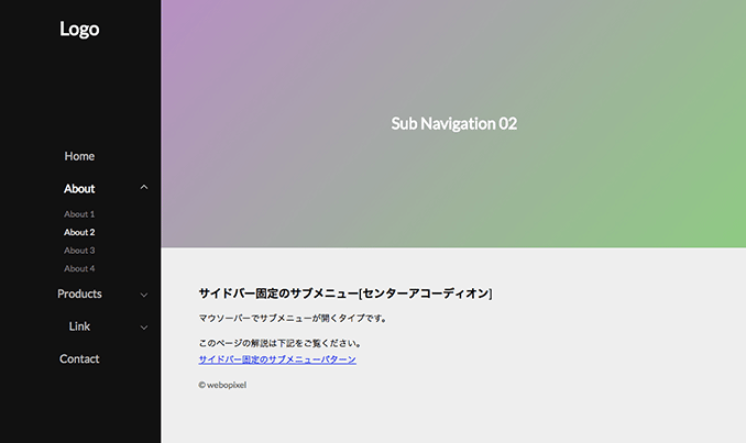 センターでマウスオーバーアコーディオンイメージ