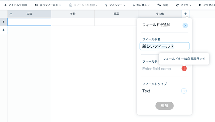 新規データベースコレクションの作成画面