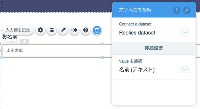 入力項目とデータベースの関連付け