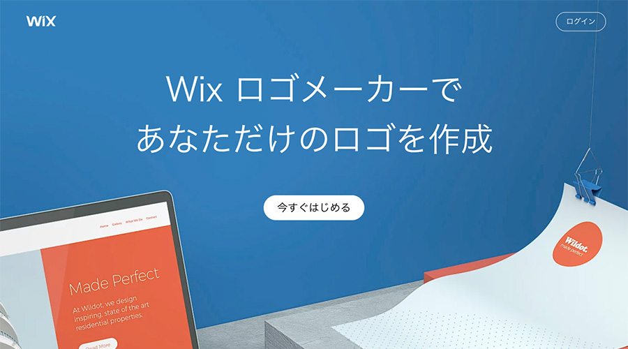 オリジナルのロゴを簡単に作成できるwebサービス Wixロゴメーカー Webopixel